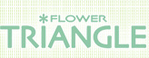東京広尾のフラワーアレンジメント教室　FLOWER TRIANGLE フラワートライアングル
